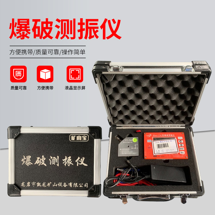 阿图什爆破测振仪的工作原理是什么？